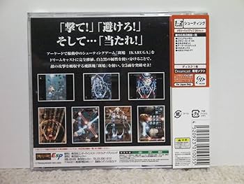 レア ゲーム ソフト ドリームキャスト『斑鳩』 レア ゲーム ソフト ドリームキャスト『斑鳩』 斑鳩｜ドリーム